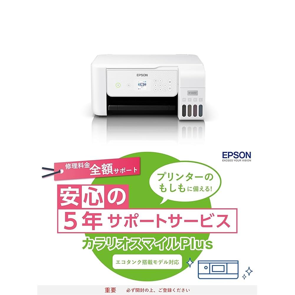 【新品未開封】EPSON EP-M476T インクジェットプリンター31350円 エコタンク搭載モデル EP-M476T｜製品情報｜エプソン